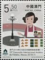 35th Asian Philatelic Exhibition, Macau