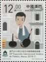 35th Asian Philatelic Exhibition, Macau