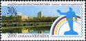 National Philatelic Exhibition "Ukrphilexp-2000", Donbas