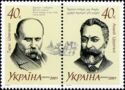 Poets - Taras Shevchenko and Akaki Tsereteli