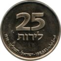 25 Lirot (Hanukkah. French Lamp - plain)