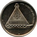 25 Lirot (Hanukkah. French Lamp - plain)