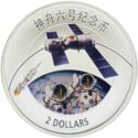 2 Dollars (Space ship China SenZhou VI (六))