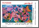 Abolition of Slavery in Tunisia, 175th Anniversary