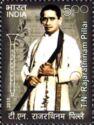 T. N. Rajarathinam Pillai (1898-1956)