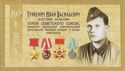 75 Years of Victory in the Great Patriotic War. I. Turkenich
