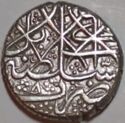 1 Rupee (Hammered Coinage)