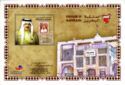 60th Anniversary since the issue of the First Bahraini stamp