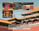 Forbidden City, Beijing, 600th Anniversary