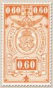 Railway Stamp: Coat of Arms, Value in Rectangle, First Issue
