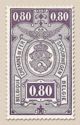 Railway Stamp: Coat of Arms, Value in Rectangle, First Issue