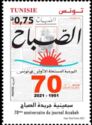 Al-Sabah Newspaper, 70th Anniversary