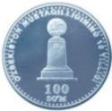 100 Som (World)