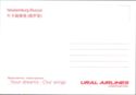 Ural Airlines - Yekaterinburg (Russia)