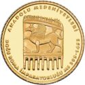 100 Lira (Anatolian Civilizations - East Roman Empire - Doğu Roma)