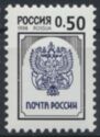 Russian Post Emblem