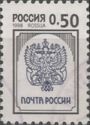 Russian Post Emblem