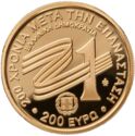 200 Euro (The Flags of Greece - 1821 Flag)