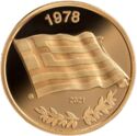 200 Euro (The Flags of Greece - 1978 Flag)
