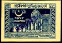 Hall of Judgement - Khan's Palace, Baku - Overprint