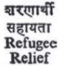 "Family Planning" - Refugee Relief Alwar Overprint