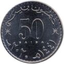 50 Baisa (50 Baisa)