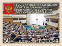 Federation Council of Federal Assembly, 500th Session