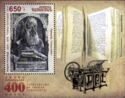 400th Birth Anniversary of Voskan Yerevantsi, Publisher