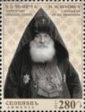 170th Anniversary of Catholicos Gevorg V Soureniants