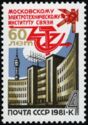 60th Anniversary of Moscow Electrotechnical Institute