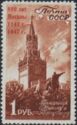 Monument and Spassky Tower with Moscow Jubilee overprint