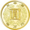 10,000 Yen (150th Anniversary of Modern Currency System)