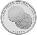 First Russian Ruble