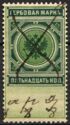 Revenue stamps (Third issue)