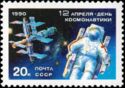 Cosmonautics Day, 1990