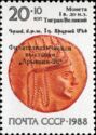 International Philatelic Exhibition "Armenia-90" - Overprint