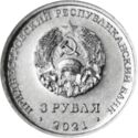 3 Rubles (Bendery fortress)
