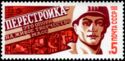 Perestroika - Industrial Scenes, Young Worker and Text
