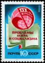30th Anniv. of Magazine "Problems of Peace and Socialism"