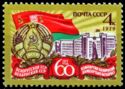 60th Anniversary of Byelorussian SSR
