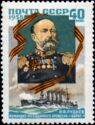 45th Death Anniversary of Admiral V.F. Rudnev (1855-1913)