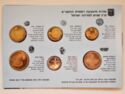 Various Shekel (Piefort Proof set 1991 - 43rd coin anniversary)