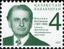 Birth Centenary of Maulen Balakaev (1907-1995)