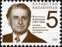 Birth Centenary of Maulen Balakaev (1907-1995)