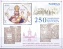 250th Anniversary of the Printing House of Holy Etchmiadzin