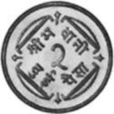 2 Paisa (Mahendra Coronation - Narrow rim)