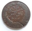 6 Nasri (6 Asper - thin script - Hammered Coinage)