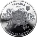 2 Hryvni (100th Anniversary of the National Academy of Internal Affairs)