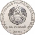 25 Rubles (60 years of the first manned flight into space)
