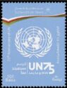 United Nations, 75th Anniversary